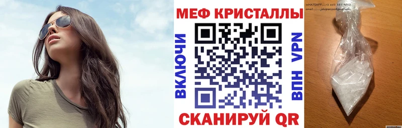 МЕФ кристаллы Коркино