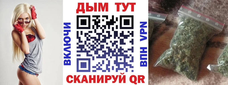 МАРИХУАНА планчик  купить   Коркино 